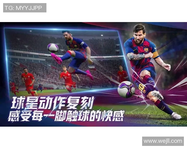 实况足球中文版下载攻略与资源分享让你畅享足球游戏的乐趣